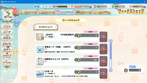 ꡼ No.069 | DOA6פ˻路Ȥޤɤ³!! Х󥹥DOAXVVפΥ餿򡤥ˤ륰ӥƤδܥƥ򤨤ƾҲ!!