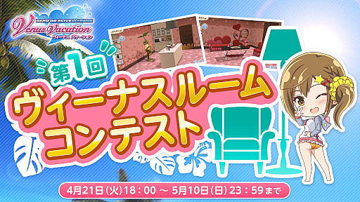 ���������꡼ No.001�Υ���ͥ������ / ��DOAXVV�ס��֥饦����1��ǯ��ǰ�Ρ֤������ǥХ��󥹡ץ����ڡ��󤬥�������