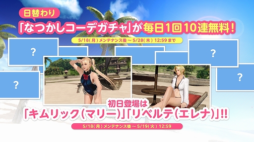 ���������꡼ No.009�Υ���ͥ������ / ��DOAXVV�ס���2.5��ǯ���˥С����꡼�����ڡ������Ⱦ�ˡפ�����ؤ��ʤĤ��������ǥ�����פ���������