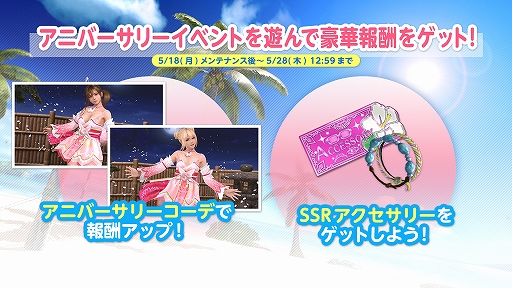 ���������꡼ No.010�Υ���ͥ������ / ��DOAXVV�ס���2.5��ǯ���˥С����꡼�����ڡ������Ⱦ�ˡפ�����ؤ��ʤĤ��������ǥ�����פ���������