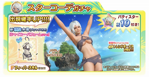 ���������꡼ No.006�Υ���ͥ������ / ��DOAXVV�ס���SSR����֥��㥤�ˡ����ѥե塼��ʥѥƥ��ˡפ��о�