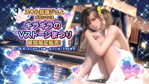 ���������꡼ No.008�Υ���ͥ������ / ��DOAXVV�ס���SSR����֥��㥤�ˡ����ѥե塼��ʥѥƥ��ˡפ��о�