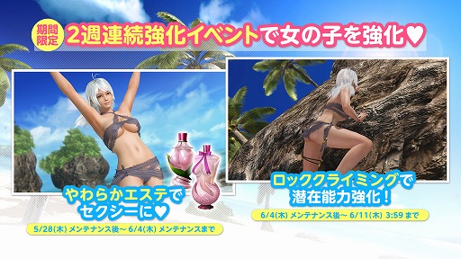 ���������꡼ No.009�Υ���ͥ������ / ��DOAXVV�ס���SSR����֥��㥤�ˡ����ѥե塼��ʥѥƥ��ˡפ��о�