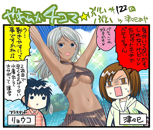 ���������꡼ No.002�Υ���ͥ������ / ��DOAXVV�ס���SSR����Ρ֥�ߥͥ��ȥ��塼�֡ʽ�ŷ�顦�ۤΤ������ޤ��ˡפ��о�