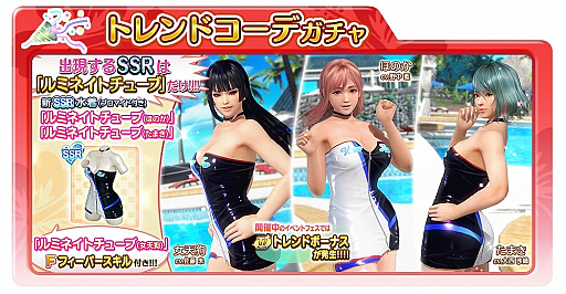 ���������꡼ No.003�Υ���ͥ������ / ��DOAXVV�ס���SSR����Ρ֥�ߥͥ��ȥ��塼�֡ʽ�ŷ�顦�ۤΤ������ޤ��ˡפ��о�