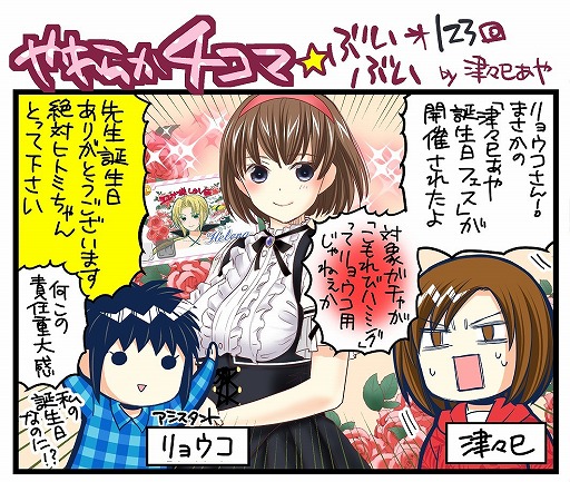 画像ギャラリー No.006のサムネイル画像 / 「DOAXVV」に新SSR水着“レイニーフロッグ”が登場。季節限定家具が手に入るイベントも