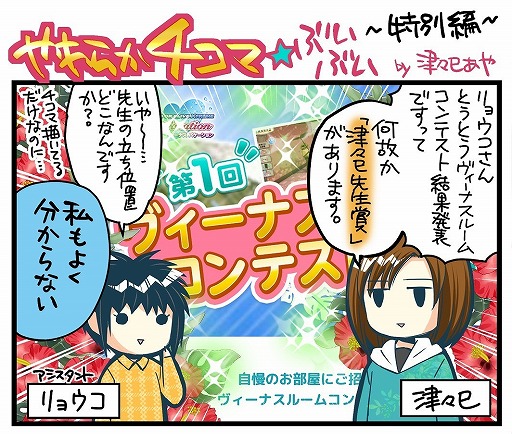 画像ギャラリー No.007のサムネイル画像 / 「DOAXVV」に新SSR水着“レイニーフロッグ”が登場。季節限定家具が手に入るイベントも