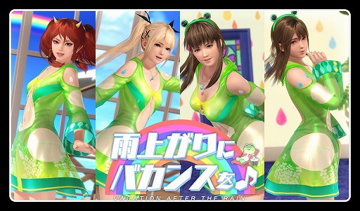 画像ギャラリー No.009のサムネイル画像 / 「DOAXVV」に新SSR水着“レイニーフロッグ”が登場。季節限定家具が手に入るイベントも