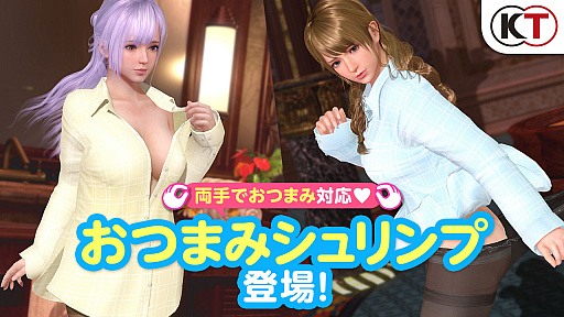 ���������꡼ No.002�Υ���ͥ������ / ��DOAXVV�פȡֱ��������ͷ�Ӥ������פΥ���ܤ����ꡣ���ͥ����ʡ��α��祭���ڡ���򳫻�