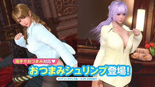 ���������꡼ No.003�Υ���ͥ������ / ��DOAXVV�פȡֱ��������ͷ�Ӥ������פΥ���ܤ����ꡣ���ͥ����ʡ��α��祭���ڡ���򳫻�