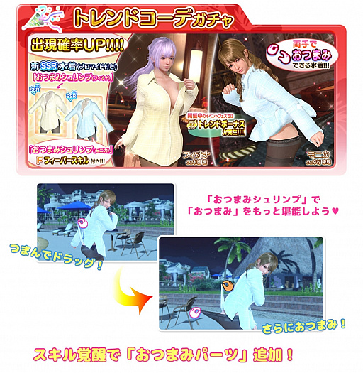 ���������꡼ No.006�Υ���ͥ������ / ��DOAXVV�פȡֱ��������ͷ�Ӥ������פΥ���ܤ����ꡣ���ͥ����ʡ��α��祭���ڡ���򳫻�