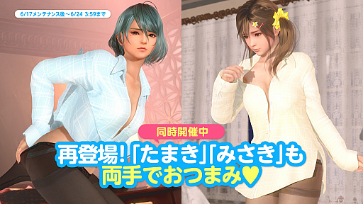 ���������꡼ No.007�Υ���ͥ������ / ��DOAXVV�פȡֱ��������ͷ�Ӥ������פΥ���ܤ����ꡣ���ͥ����ʡ��α��祭���ڡ���򳫻�