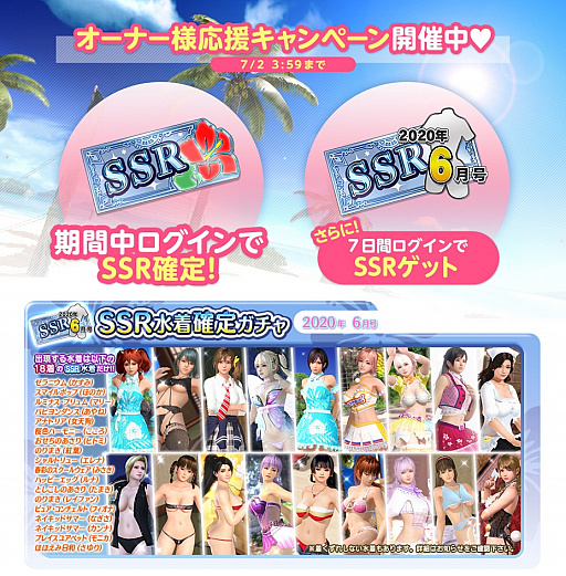 ���������꡼ No.009�Υ���ͥ������ / ��DOAXVV�פȡֱ��������ͷ�Ӥ������פΥ���ܤ����ꡣ���ͥ����ʡ��α��祭���ڡ���򳫻�