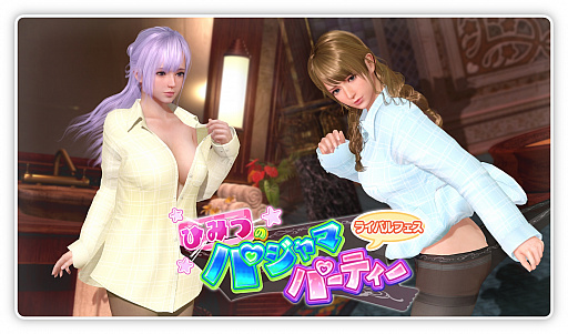 ���������꡼ No.011�Υ���ͥ������ / ��DOAXVV�פȡֱ��������ͷ�Ӥ������פΥ���ܤ����ꡣ���ͥ����ʡ��α��祭���ڡ���򳫻�