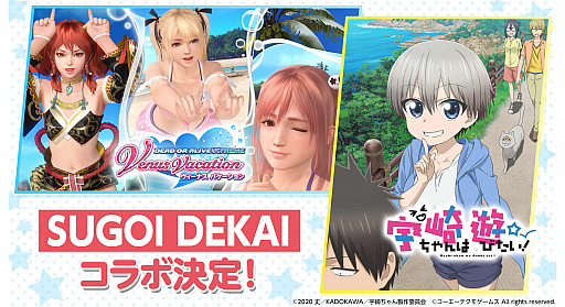 ���������꡼ No.012�Υ���ͥ������ / ��DOAXVV�פȡֱ��������ͷ�Ӥ������פΥ���ܤ����ꡣ���ͥ����ʡ��α��祭���ڡ���򳫻�