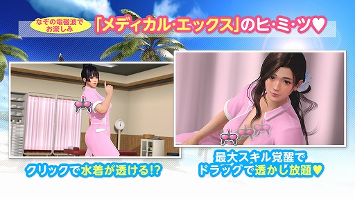 ���������꡼ No.004�Υ���ͥ������ / ��DOAXVV�פ˿�SSR����Υ�ǥ����롦���å������о졣�������󥳥�ܤ�7��16���˥�������