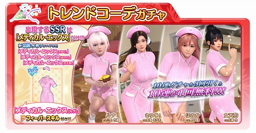 ���������꡼ No.005�Υ���ͥ������ / ��DOAXVV�פ˿�SSR����Υ�ǥ����롦���å������о졣�������󥳥�ܤ�7��16���˥�������