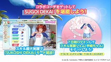 ꡼ No.004Υͥ / DOAXVVפǡTV˥ֱͷӤפȤΡSUGOI DEKAIɥܤȡSSRꥬåȤܡʥⳫ