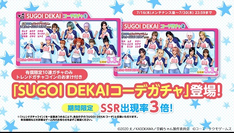 ꡼ No.008Υͥ / DOAXVVפǡTV˥ֱͷӤפȤΡSUGOI DEKAIɥܤȡSSRꥬåȤܡʥⳫ