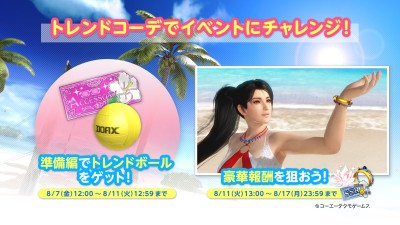 ���������꡼ No.004�Υ���ͥ������ / ��DOAXVV�ס��ȲƤ��������������������罸�祭���ڡ�����2�ơɳ��š�SSR���塦�쥤���������뤬�о�