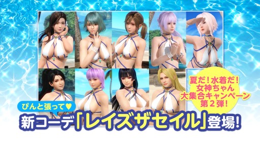 ���������꡼ No.012�Υ���ͥ������ / ��DOAXVV�ס��ȲƤ��������������������罸�祭���ڡ�����2�ơɳ��š�SSR���塦�쥤���������뤬�о�
