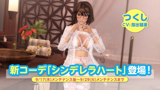 ꡼ No.002 | DOAXVVפǡSSRȤۤΤɤ뿷祭ڡ2Ƥ