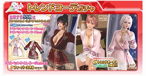 ꡼ No.004 | DOAXVVפǡSSRȤۤΤɤ뿷祭ڡ2Ƥ