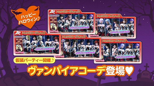 画像ギャラリー No.003のサムネイル画像 / 「DOAXVV」に新SSR水着“ブラッディ・キッス”が登場