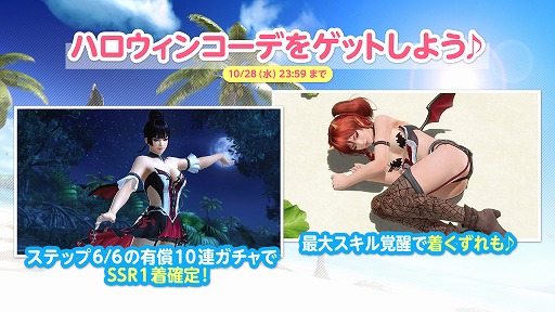 画像ギャラリー No.004のサムネイル画像 / 「DOAXVV」に新SSR水着“ブラッディ・キッス”が登場