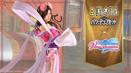 ���������꡼ No.003�Υ���ͥ������ / ��DEAD OR ALIVE XVV�ס��Ȼ�Ԣ��14 with �ѥ���åץ��åȡɤȤΥ���ܤ����ϡ�12��15���ˤϸ������Ȥ��ۿ���