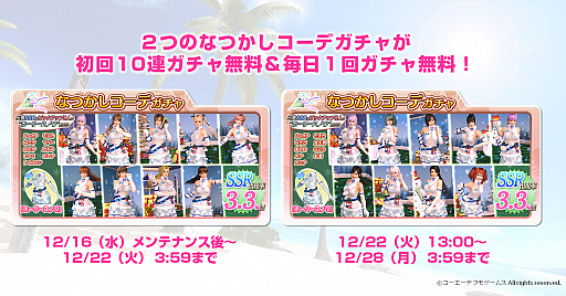 ���������꡼ No.003�Υ���ͥ������ / ��DEAD OR ALIVE XVV�פǡȥ��ꥹ�ޥ�����16�������������ǰ�����ڡ���ɤ�������