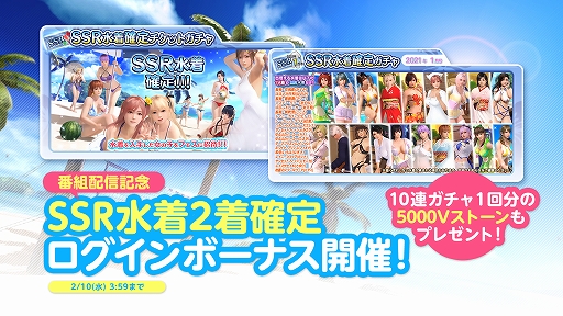 画像ギャラリー No.002のサムネイル画像 / 「DOAXVV」にロベリアの新SSR水着“ブルーエルフィン”が登場。SSR確定チケットがもらえるキャンペーンの開催も