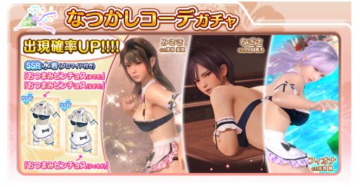 ���������꡼ No.005�Υ���ͥ������ / ��DO��XVV�ס������Х����ڡ���FINAL�����롣��SSR����ȥ�ӥåȥ��硼�����ɤ��о�