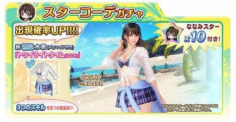 画像ギャラリー No.001のサムネイル画像 / 「DEAD OR ALIVE Xtreme Venus Vacation」に新キャラクター“ななみ”が登場。街でスカウトされヴィーナス諸島に訪れた,みさきの元同級生