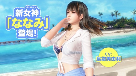 画像ギャラリー No.008のサムネイル画像 / 「DEAD OR ALIVE Xtreme Venus Vacation」に新キャラクター“ななみ”が登場。街でスカウトされヴィーナス諸島に訪れた,みさきの元同級生