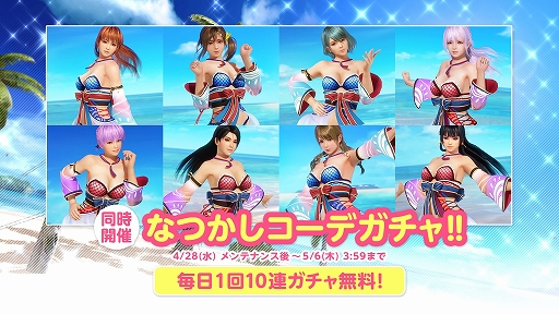 ���������꡼ No.002�Υ���ͥ������ / ��DEAD OR ALIVE Xtreme Venus Vacation�פǡ�GW��Х��󥹥����ڡ���ɤ�����