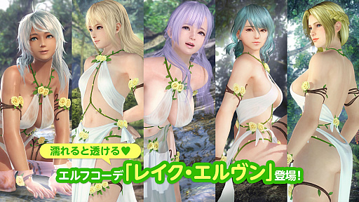 ���������꡼ No.005�Υ���ͥ������ / ��DEAD OR ALIVE Xtreme Venus Vacation�פǡ�GW��Х��󥹥����ڡ���ɤ�����