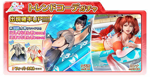 ���������꡼ No.004�Υ���ͥ������ / ��DOAXVV�פ˿�SSR����ȥߥåɥʥ��ȥ饤�ȡʤʤʤߡˡɤ��ɲá���Ǥ�����ʡ��ͱ��祭���ڡ�����2�ƤⳫ��