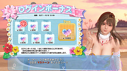 ���������꡼ No.002�Υ���ͥ������ / ��DOAXVV�פ�3.5��ǯ��ǰ�����ڡ��󤬳��š�����1��5000�Ĥ�V���ȡ�����館��