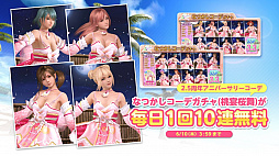 ���������꡼ No.005�Υ���ͥ������ / ��DOAXVV�פ�3.5��ǯ��ǰ�����ڡ��󤬳��š�����1��5000�Ĥ�V���ȡ�����館��