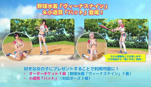 ���������꡼ No.008�Υ���ͥ������ / ��DOAXVV�פ�3.5��ǯ��ǰ�����ڡ��󤬳��š�����1��5000�Ĥ�V���ȡ�����館��