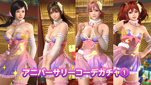 ���������꡼ No.014�Υ���ͥ������ / ��DOAXVV�פ�3.5��ǯ��ǰ�����ڡ��󤬳��š�����1��5000�Ĥ�V���ȡ�����館��