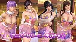 ���������꡼ No.016�Υ���ͥ������ / ��DOAXVV�פ�3.5��ǯ��ǰ�����ڡ��󤬳��š�����1��5000�Ĥ�V���ȡ�����館��