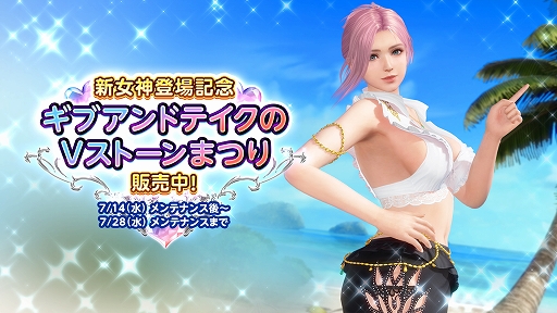 画像ギャラリー No.005のサムネイル画像 / 「DOAXVV」に新女神“エリーゼ(CV:瀬戸麻沙美)”が登場。第19回公式生番組の配信も