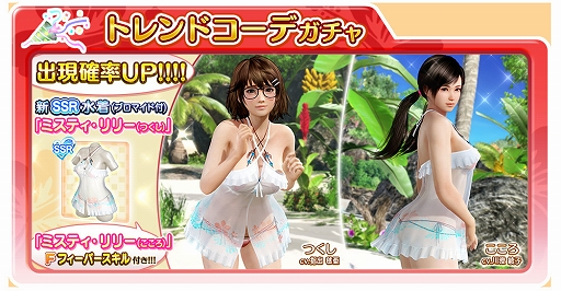画像ギャラリー No.006のサムネイル画像 / 「DOAXVV」に新女神“エリーゼ(CV:瀬戸麻沙美)”が登場。第19回公式生番組の配信も