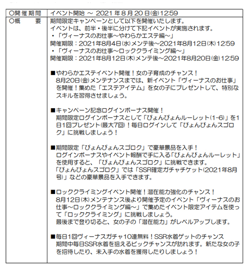画像ギャラリー No.003のサムネイル画像 / 「DOAXVV」,エリーゼの新SSR水着“ロートヴァイン”が登場。サマーバカンスキャンペーン第3弾も