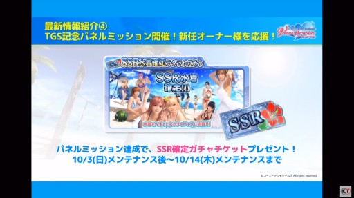 ꡼ No.023Υͥ / TGS 2021ϡDOAXVVפκǿ󤬸줿ȥʥ餱ΤѡƥɥݡȡȤˤ뻣Ʋ䤪Ǻ̤