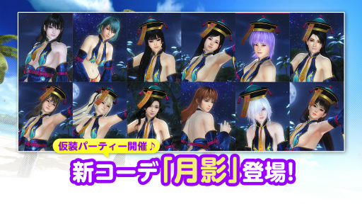 ���������꡼ No.003�Υ���ͥ������ / ��DOAXVV�ס��ȤʤĤ��������ǥ�����ɤ�����70Ϣ̵���Ȥʤ륭���ڡ��󤬳���