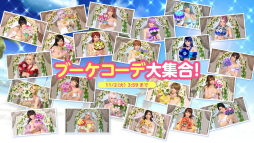 画像集#009のサムネイル/「DOAXVV」で4周年直前のキャンペーンが開催。最大で240連のウィークリーガチャが回せる