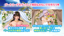 画像集#010のサムネイル/「DOAXVV」で4周年直前のキャンペーンが開催。最大で240連のウィークリーガチャが回せる